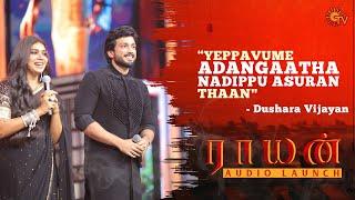 Kalidas Jayaram & Dushara Vijayan Speeches  Raayan Audio Launch - Best Moments  Dhanush  Sun TV