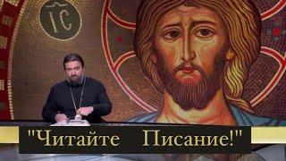 «Премудрость Божия и есть Христос» Протоиерей  Андрей Ткачёв.