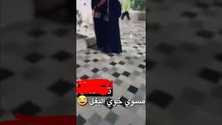 بنت سعوديه كانت تسوي التحدي مع صديقاتها وجا رجال يبغى يسوي التحدي معاها 