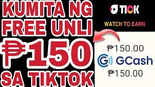 FREE ₱150 GCASH  JUST WATCHING SHORT TIKTOK VIDEOS DAILY  TICK WATCH TO EARN LEGIT PAYING