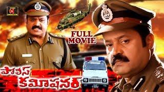 POLICE COMMISIONER  TELUGU FULL MOVIE  SURESH GOPI  TELUGU CINEMA CLUB