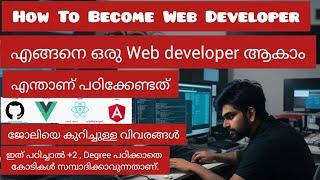 How to become a Web Developer malayalam എങ്ങനെ ഒരു Web developer ആകാം EP01