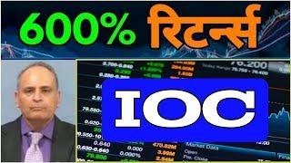 ioc share news ioc share news today ioc share latest news dividend ioc share target#stockmarket