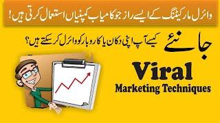 Viral Marketing Ideas for Small Business  How to Do viral Marketing using Word of Mouth