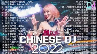 《可可托海的牧羊人》2024夜店舞曲 重低音 40首精选歌曲 超好听「2024最火歌曲DJ慢摇」中文舞曲 2024最火最震撼的深夜酒吧DJ嗨曲合集 - Chinese DJ 2024