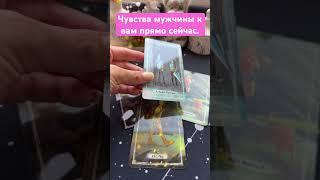 Личные расклады +79787408971 watg.  #отношения #таро #tarot #любовь #таролог #раскладтаро #гадание