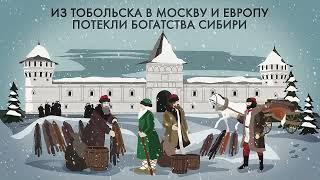 Тобольск два с половиной века этот город был столицей Сибири