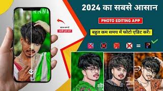 2024 का सबसे Best  One click photo editing app  Dofoto photo editing  Best photo editing app