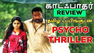 God Father 2024 Movie Review Tamil  God Father Tamil Trailer  God Father Tamil Review  Thriller