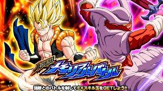 NO ITEM RUN STAGE 9 VS. SSJ GOGETA DBZ MEMORABLE BATTLES DBZ Dokkan Battle