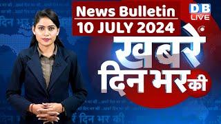 din bhar ki khabar  news of the day hindi news india  Rahul Bharat jodo nyay yatra News  #dblive