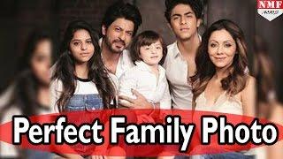 देखिए तीनों बच्चों के साथ Shahrukh Khan की Perfect Family Photo