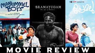 கலங்க வைக்கும் 𝐊𝐞𝐫𝐚𝐥𝐚 சினிமா  Manjummel Boys  Bramayugam  Premalu  Review  Vj Abishek