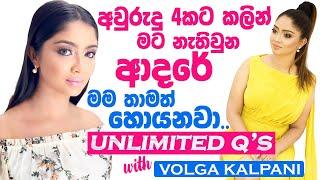 UNLIMITED Qs with VOLGA KALPANI  SATH TV