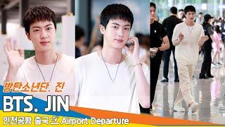 4K 방탄소년단 진 넘 귀여운데 넘 잘생겼다  올림픽 금메달급 금빛 비주얼 출국️BTS JIN Airport Departure 2024.7.11 Newsen