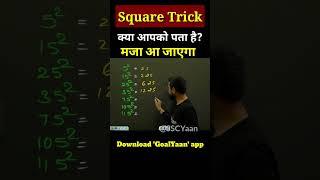 Square in 1 Sec  मजा आ जाएगा  Vedic Maths  square trick #shorts #sscgd #sscmts