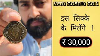 This old Coin Value 30000   old coin collection india  why old coins are expensive in india