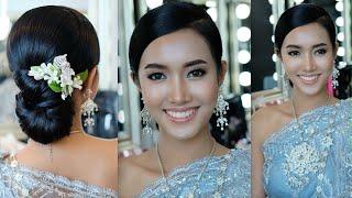 Easy Bridal UpdoThai Wedding Hairstyle สอนเกล้าผมเจ้าสาวชุดไทยแบบง่ายๆ โดย ครูหญิง ภัครา ปิติปฐมสิน