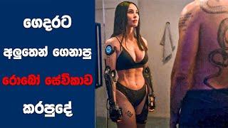 “සබ්සර්වියන්ස් 2024 සිංහල Movie Review  Ending Explained Sinhala  Sinhala Movie Review