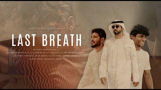 Last Breath Cover  Khalaf Bukhatir  Anil Mathew  Favaz Afi  Shafi Thirickot