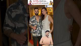 Virat Kohlis Hidden Business World  #shorts #trendingshorts #viratkohli