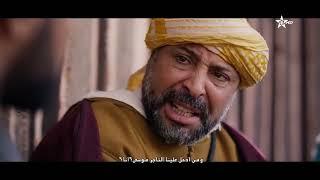 Baba Ali saison 3 Épisode 10  Ramadan 2023  بابا علي الموسم 3 الحلقة 10