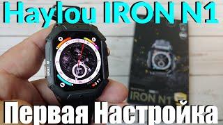 Смарт Часы HAYLOU IRON N1 Распаковка  Настройка  Первое Знакомство