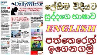 Master English Newspapers Lesson 157 Benefits of Reading for Vocabulary Expansion Daily Study Tips