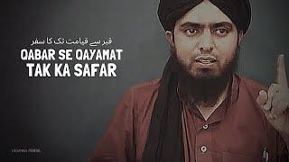 QABAR se QAYAMAT tak Ka Safar Engineer Muhammad Ali Mirza