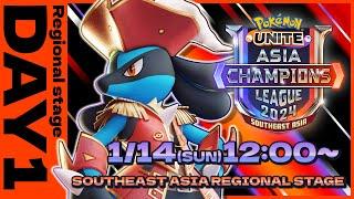 Pokémon UNITE Asia Champions League 2024 Southeast Asia League Day 1