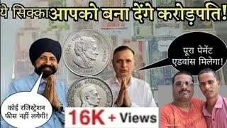 ये 1 रुपए का सिक्का आपको करोड़पति बना देगा जल्दी करें - 1 rupee coin will make you a millionaire