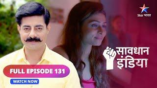 FULL EPISODE - 131   Paying Guest  Savdhaan India  सावधान इंडिया  #savdhaanindia