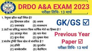 DRDO CEPTAM 10 A&A Previous Year Paper  DRDO GkGs Question  DRDO Exam GkGs Practice Set-9