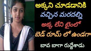 మనసుకు నచ్చే Heart touching stories in teluguTelugu life storiesThink And GrowReal life stories