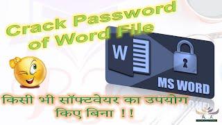 How to Crack Password Protected Word File without using any software.  @rk_knowledgeahead