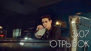 Сумеречные Охотники - 3 сезон 7 серия отрывок #1 русские субтитры