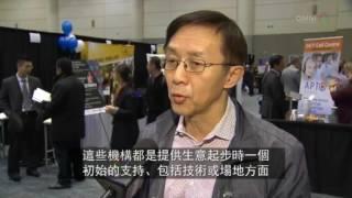 Omni News - Small Business Forum Cantonese