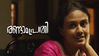 രണ്ടാംപ്രതി  New Malayalam Short Film  RKs Daily