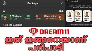 Dream11 backup player malayalam Backup player choose ചെയ്യേണ്ട ശരിയായ രീതി dream11 team of today