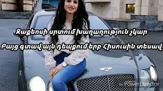 Anush Petrosyan - Chanaparh Indz Tveq 2020 █▬█ █ ▀█▀  Karaoke Version 