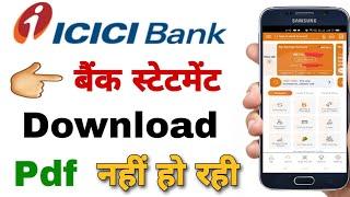 ICICI bank statement kaise nikale  ICICI bank statement download nahin ho raha