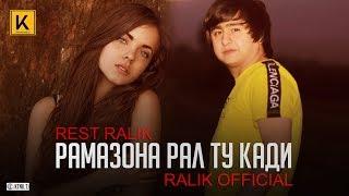 REST Pro RaLiK - Рамазона Рал ту кади 2019