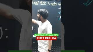 CUET BHU BA me kitne no pr cutoff banega? । CUET BHU BA Cutoff । CUET 2024 #cuet #cuetpreparation