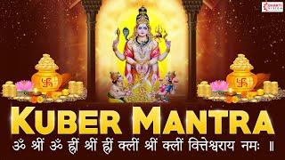 Kuber Mantra Chanted 108 times For Attract Wealth  Om Shreem Hreem Kleem Shreem Kleem Vitteshvaraya