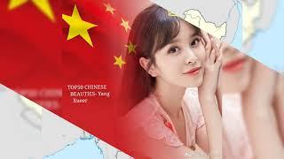 #杨雪儿 中国最美女演员 #YangXueer the most beautiful chinese actress #倾世妖颜