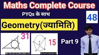 Class 48  Geometry ज्यामिति Part 9  PYQs के साथ  Maths Foundation Batch Maths By Lokesh Sir