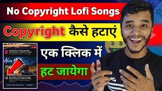 Lofi song se copyright kaise hataye ? How to remove copyright in lofi songs   Lofi Songs