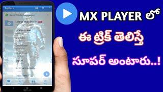 How to change mx player home screen photoTelugu Change mx player Home screen background use photo