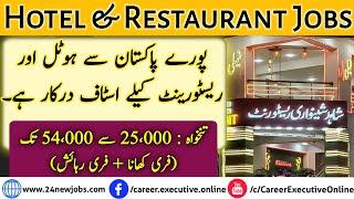 Most Popular Hotel and Restaurants Jobs In Pakistan  Best Paying Jobs