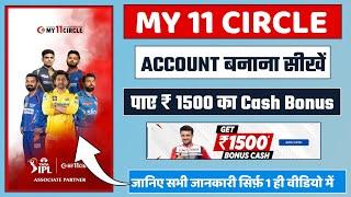 My 11 Circle Account Kaise Banaye 2024  How to Create My 11 Circle Account in Hindi